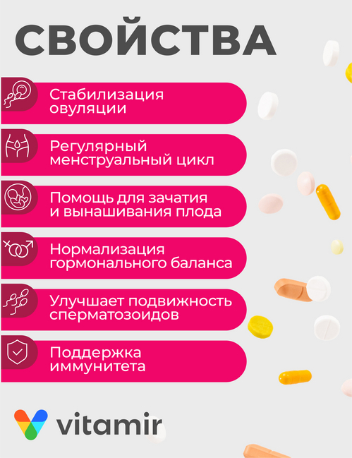 Инофолин инозит+фолиевая кислота, 30 шт, порошок в саше-пакетах