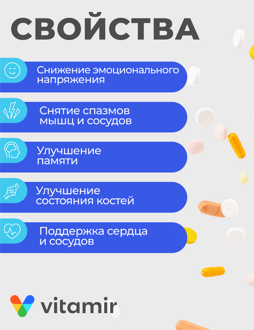 Магний максимум 300 мг, 5 г, 20 шт, порошок