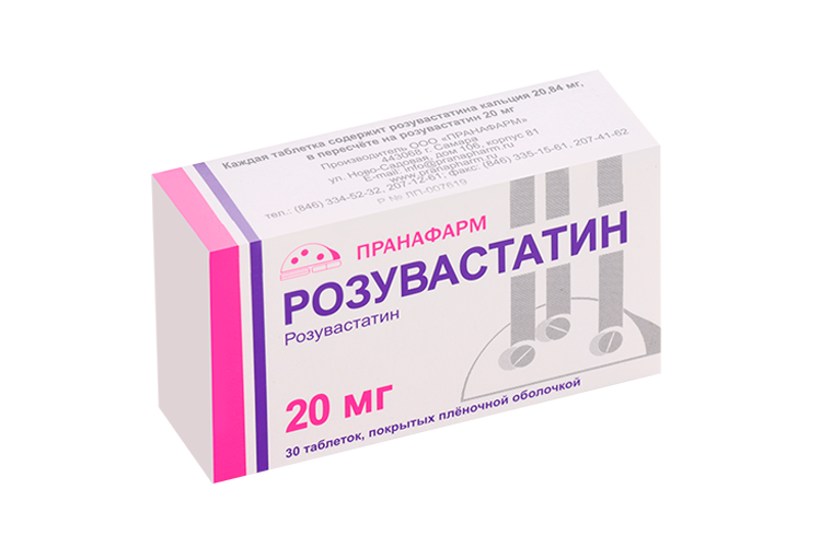 Розувастатин 20 мг, 30 шт, таблетки покрытые пленочной оболочкой ...