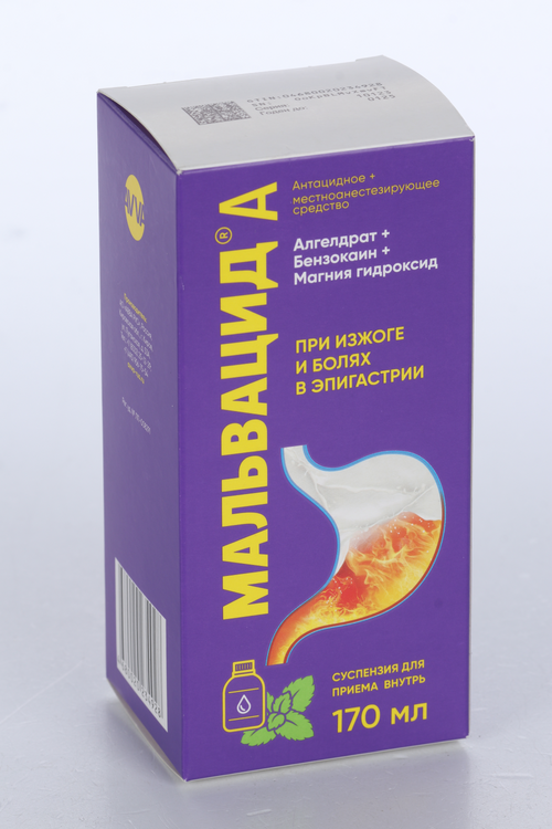 Мальвацид А, 170 мл, суспензия для приема внутрь – купить по цене 321 ...