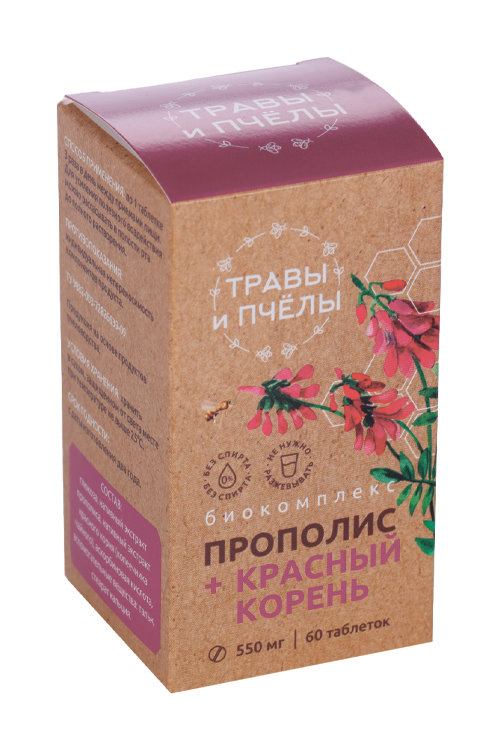 Биокомплекс Прополис+красный корень, 60 шт, таблетки – купить по цене ...