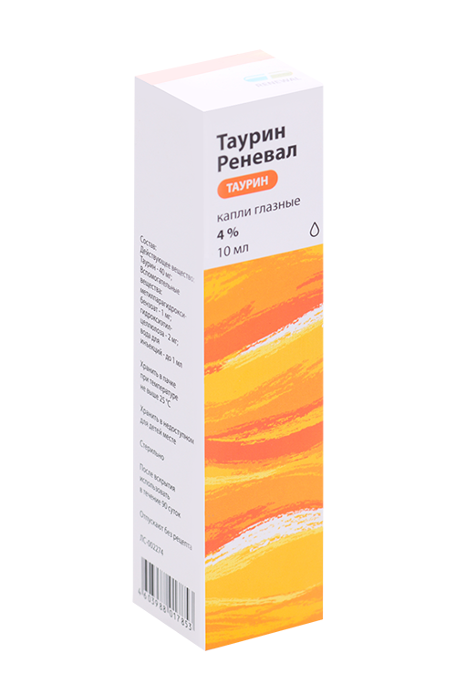 Таурин Глазные Капли Купить В Рязани