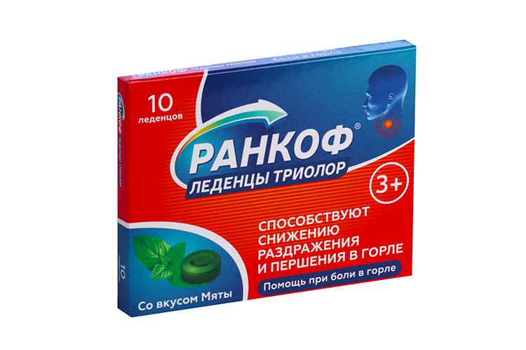 Ранкоф сироп. Ранкоф таблетки. Ранкоф триколор леденцы. Ранкоф пастилки от кашля. Ранкоф триолор леденцы.