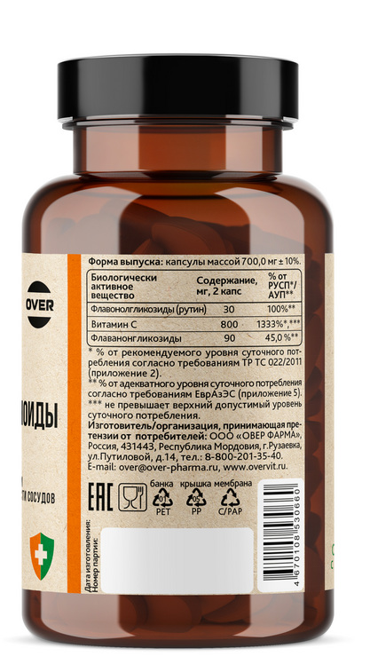 Витамин С с биофлавоноидами и рутином OVERvit, 60 шт, капсулы – купить ...