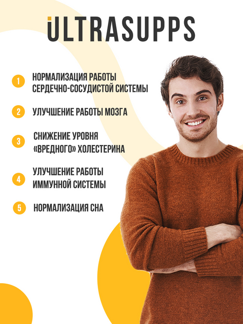 УЛЬТРАСАППС Премиум Омега-3 N60 капс по 1405мг/банка