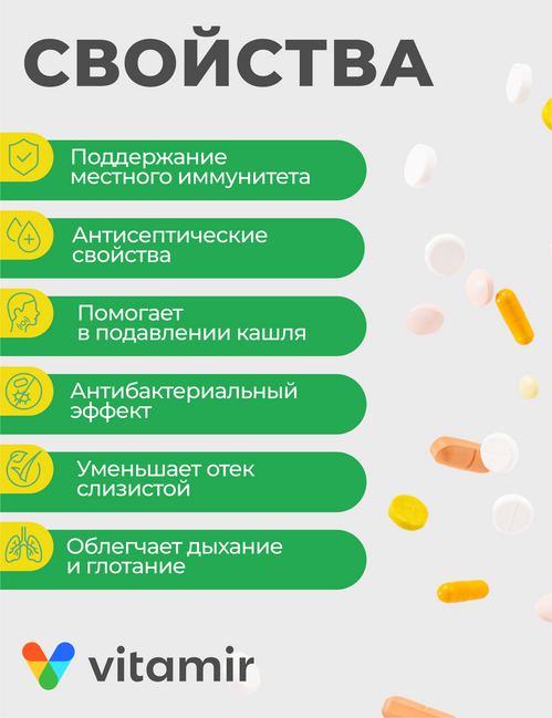 Шалфей Бронхоактив, 24 шт, таблетки для рассасывания