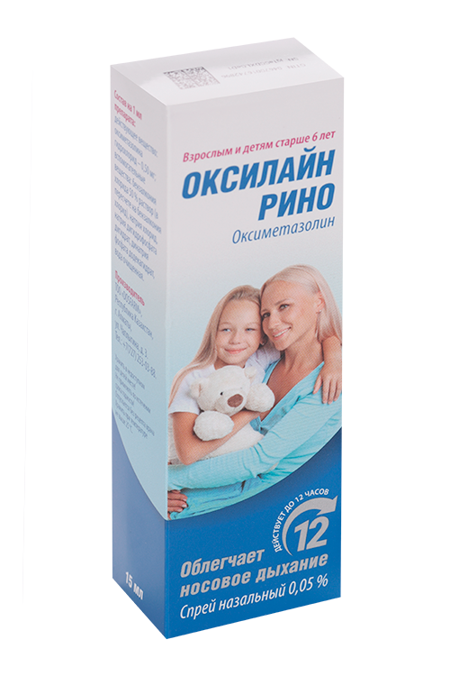 Оксиметазолин Оксилайн Рино 0.05%, 15 мл, спрей назальный