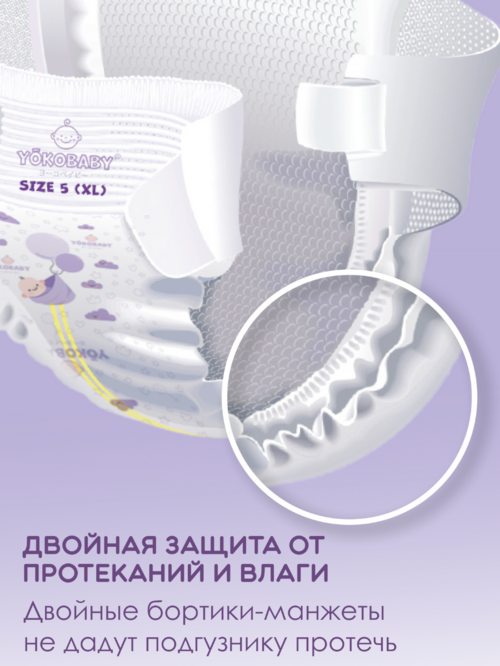 Подгузники Yokobaby Baby Diaper M, Размер 3, 5-10 кг, 62шт
