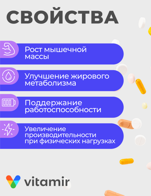Ацетил-Л-Карнитин, 500 мг, 30 шт, капсулы Витамир