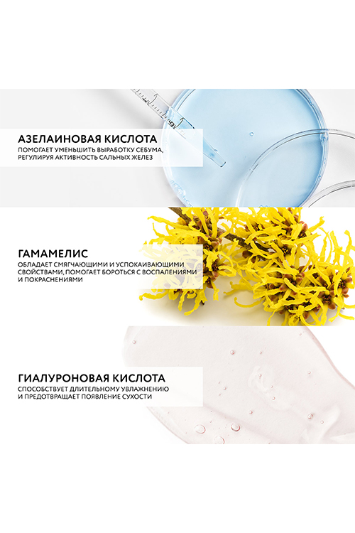 Пена для лица Dr. Sea матирующая с гамамелисом и азелаиновой кислотой, 150 мл
