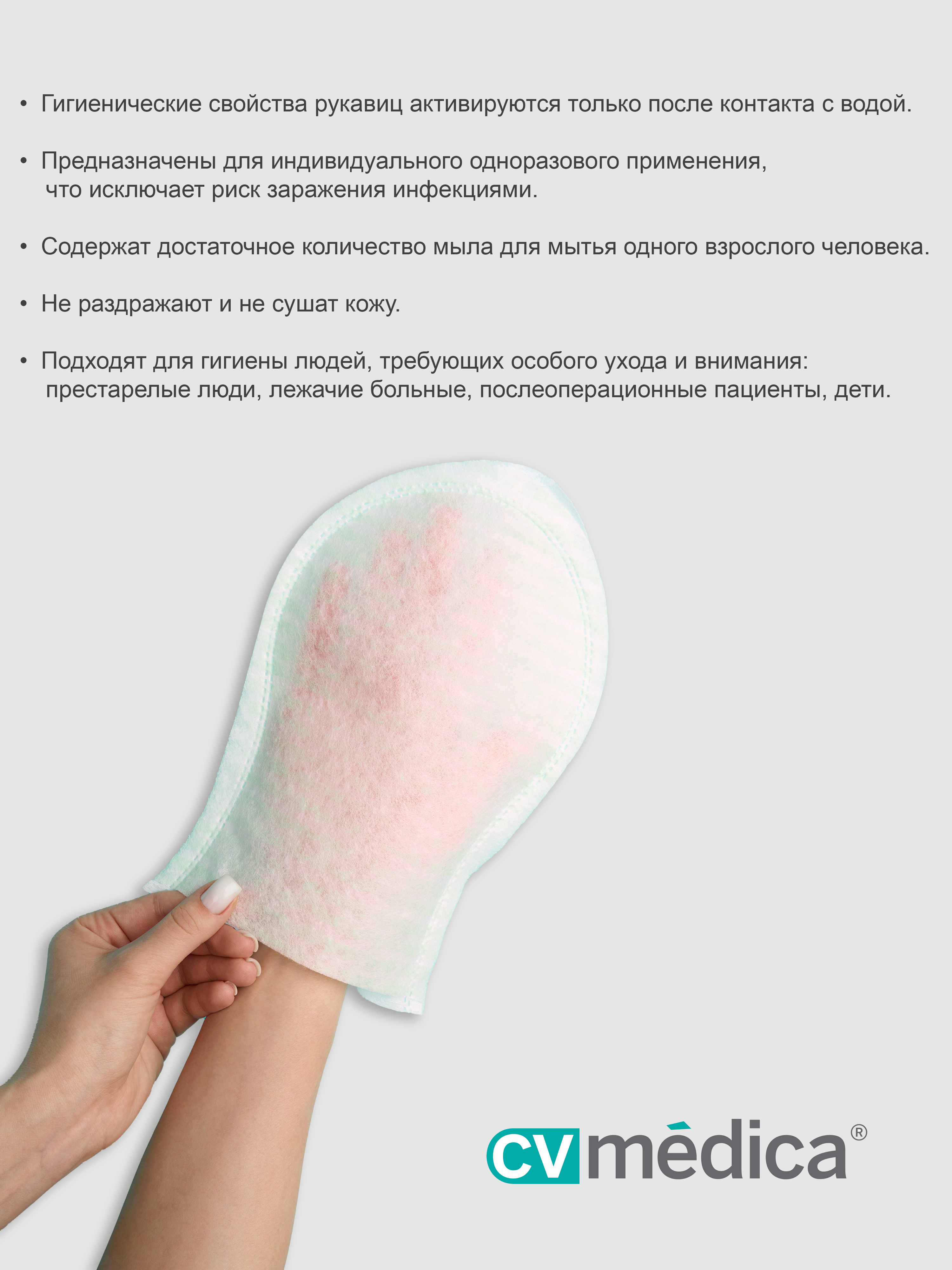 Пенообразующие рукавицы Dispobano Glove с Алоэ, 20 шт