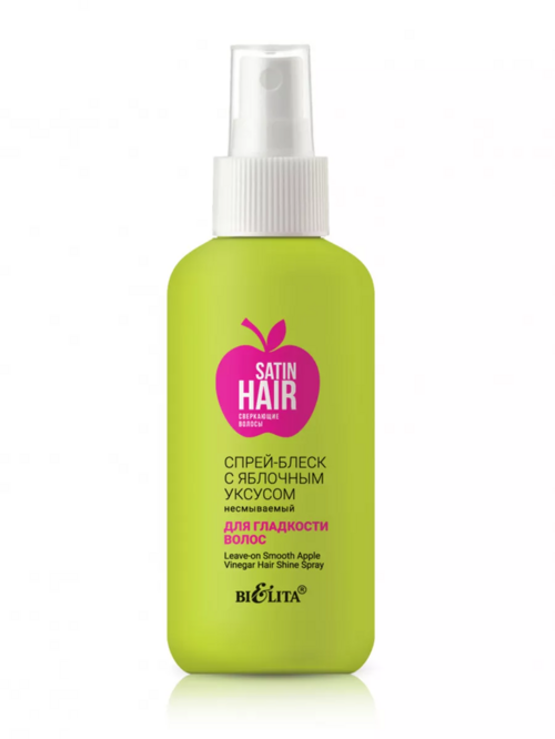 SATIN HAIR Сверкающие волосы Спрей-блеск с яблочным уксусом Belita 150мл