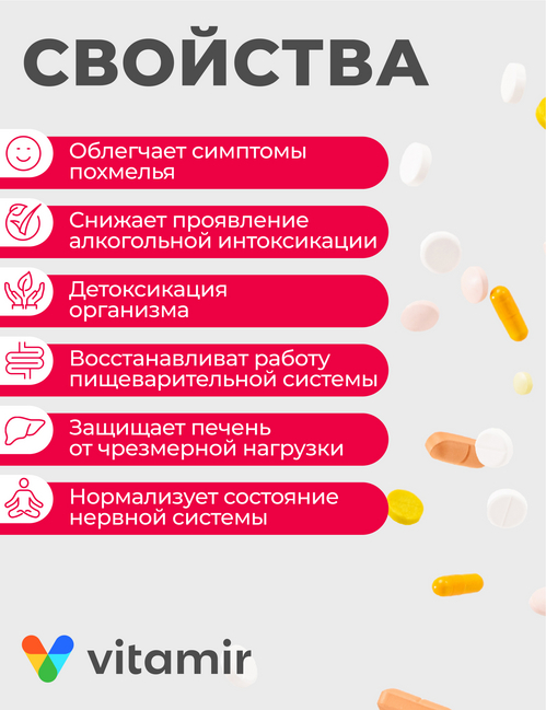 Алкодетокс Ультра, 2,62 г, 2 шт, саше-пакет