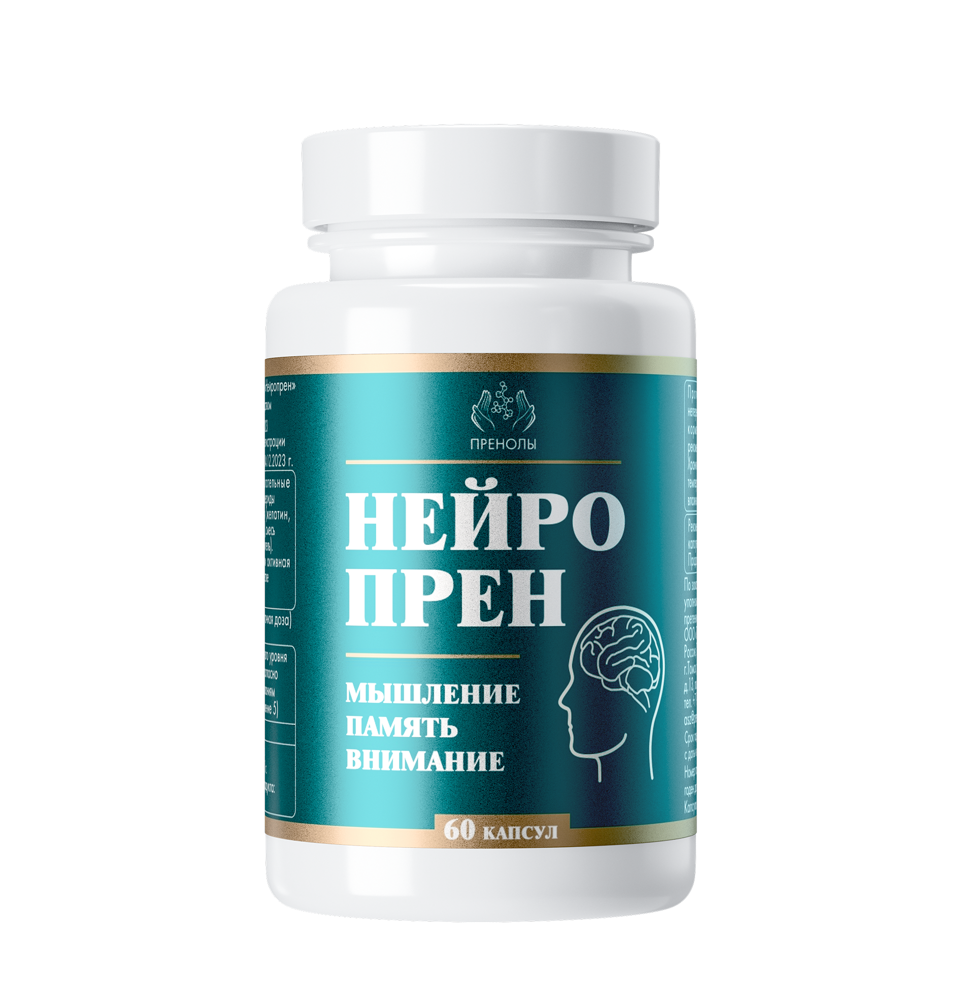 Пренолы, "Нейропрен",пластиковая банка (100мл) содержит 60 мягких желатиновых капсул (масса капсулы