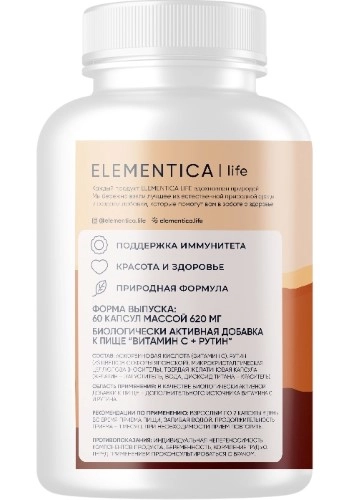 Elementica Витамин С + Рутин Капсулы массой 620 мг - 60 штук в уп