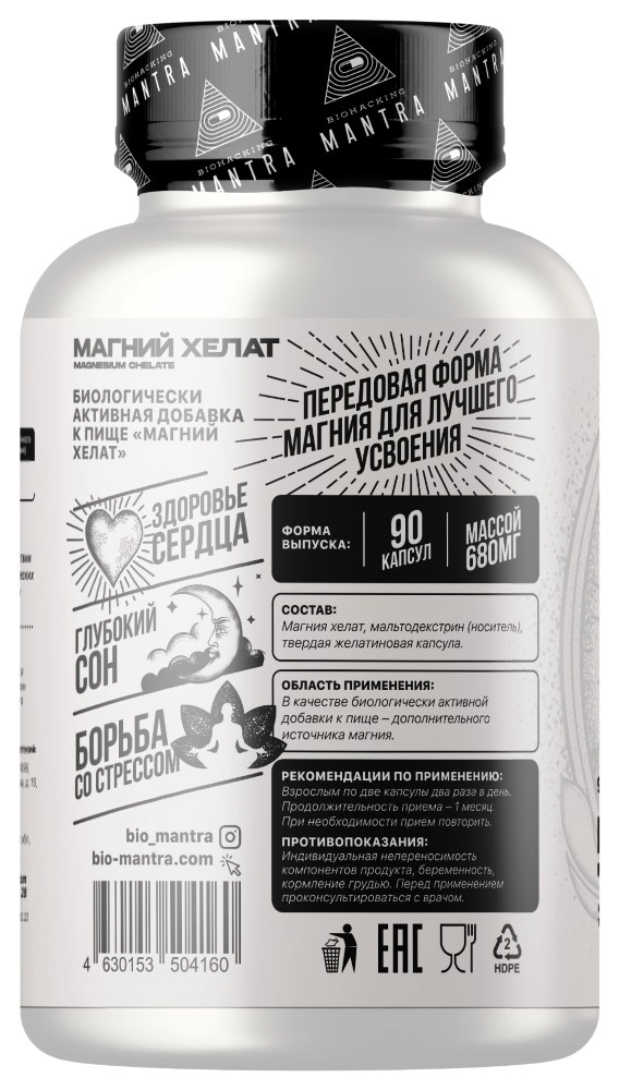 Mantra Магний Хелат Капсулы массой 680 мг - 90 шт. в уп.