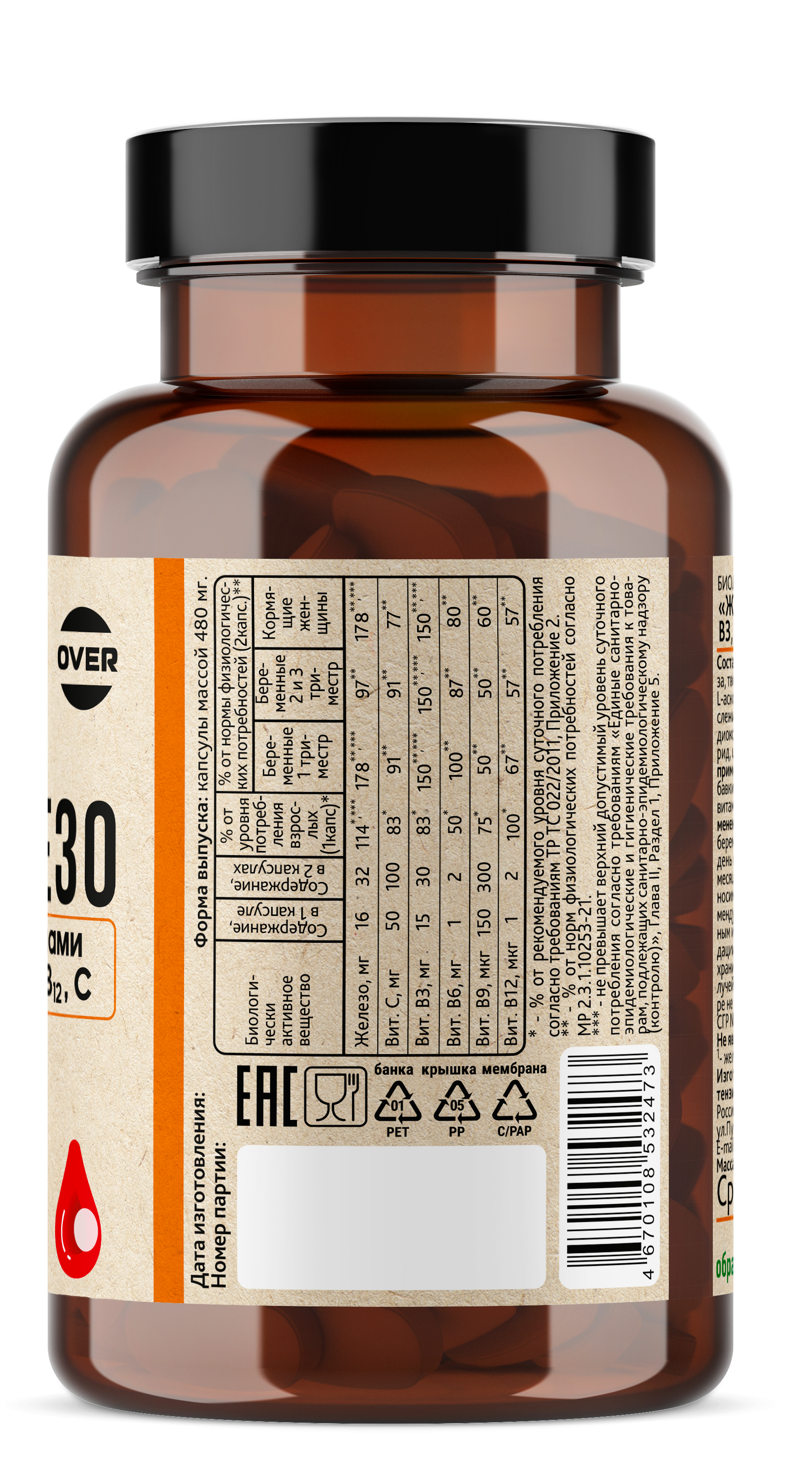 Железо с витаминами В3, В6, В9, В12, С, 60 капсул (OVERvit)