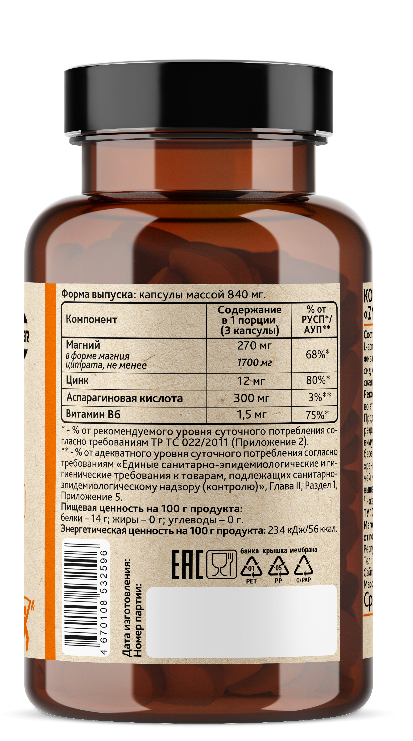 Комплексная добавка к пище "ZMA", 90 капсул (OVERvit)