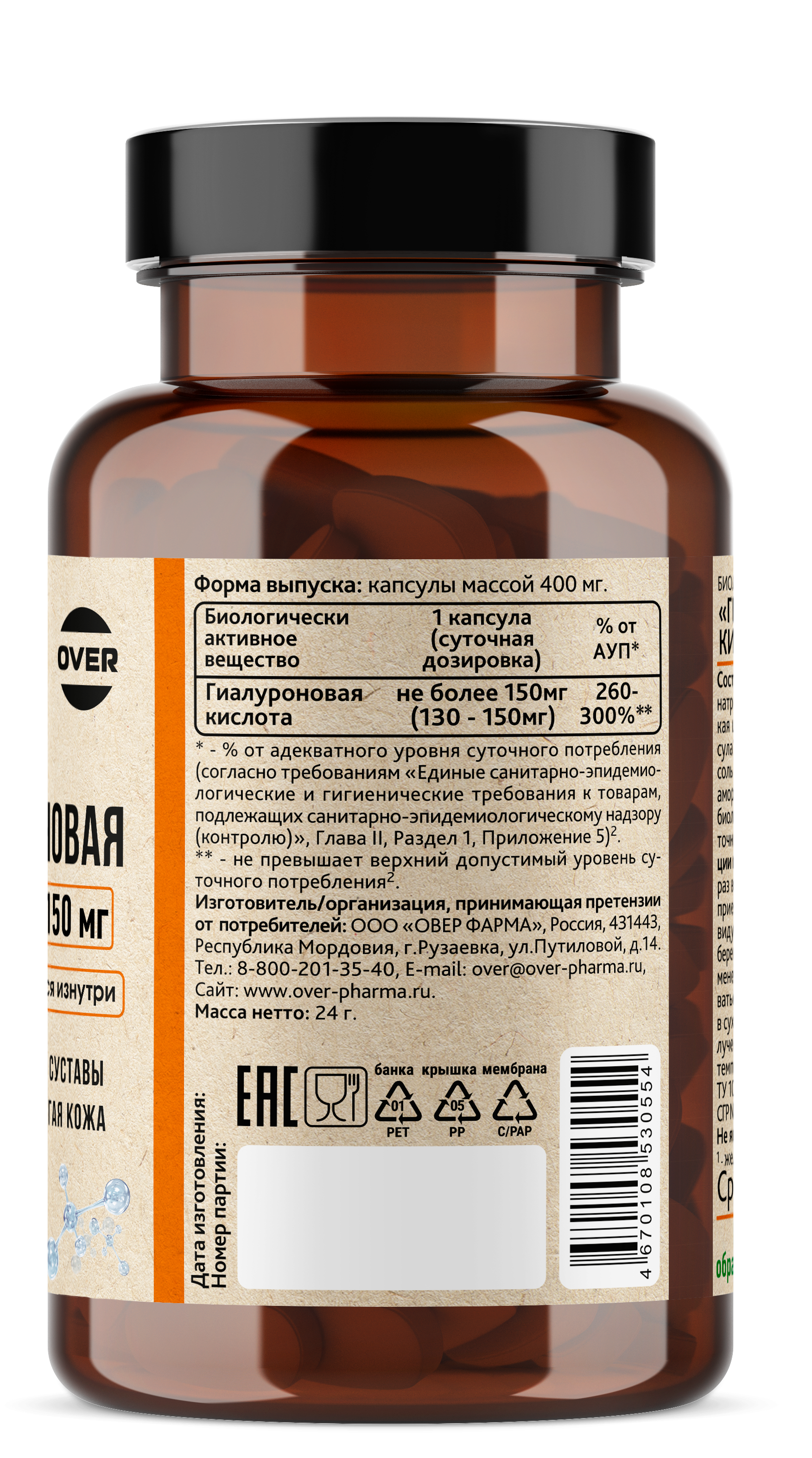 Гиалуроновая кислота, 60 капсул (OVERVit)