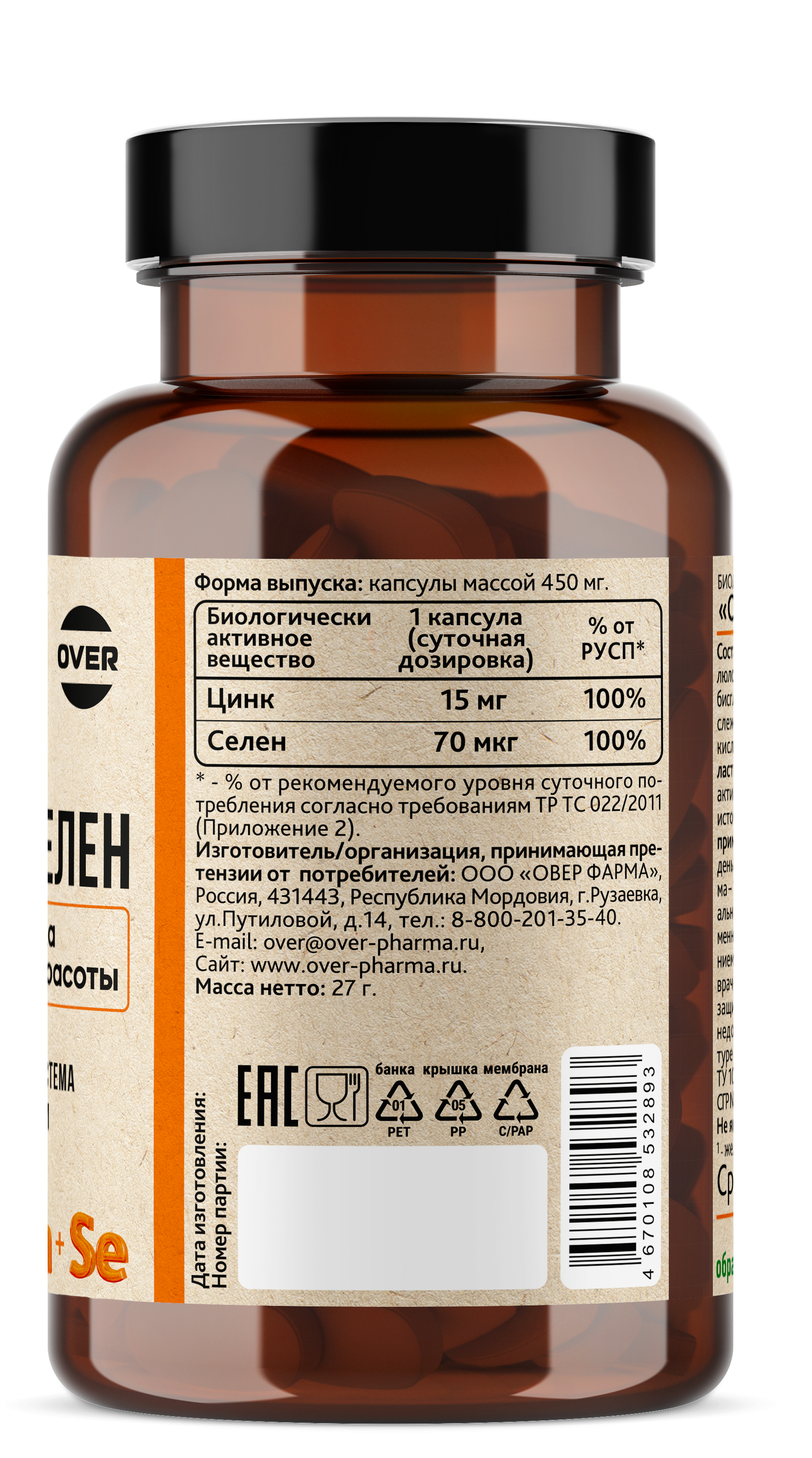 Биологически активная добавка СЕЛЕН+ЦИНК, 60 капсул (OVERVit)
