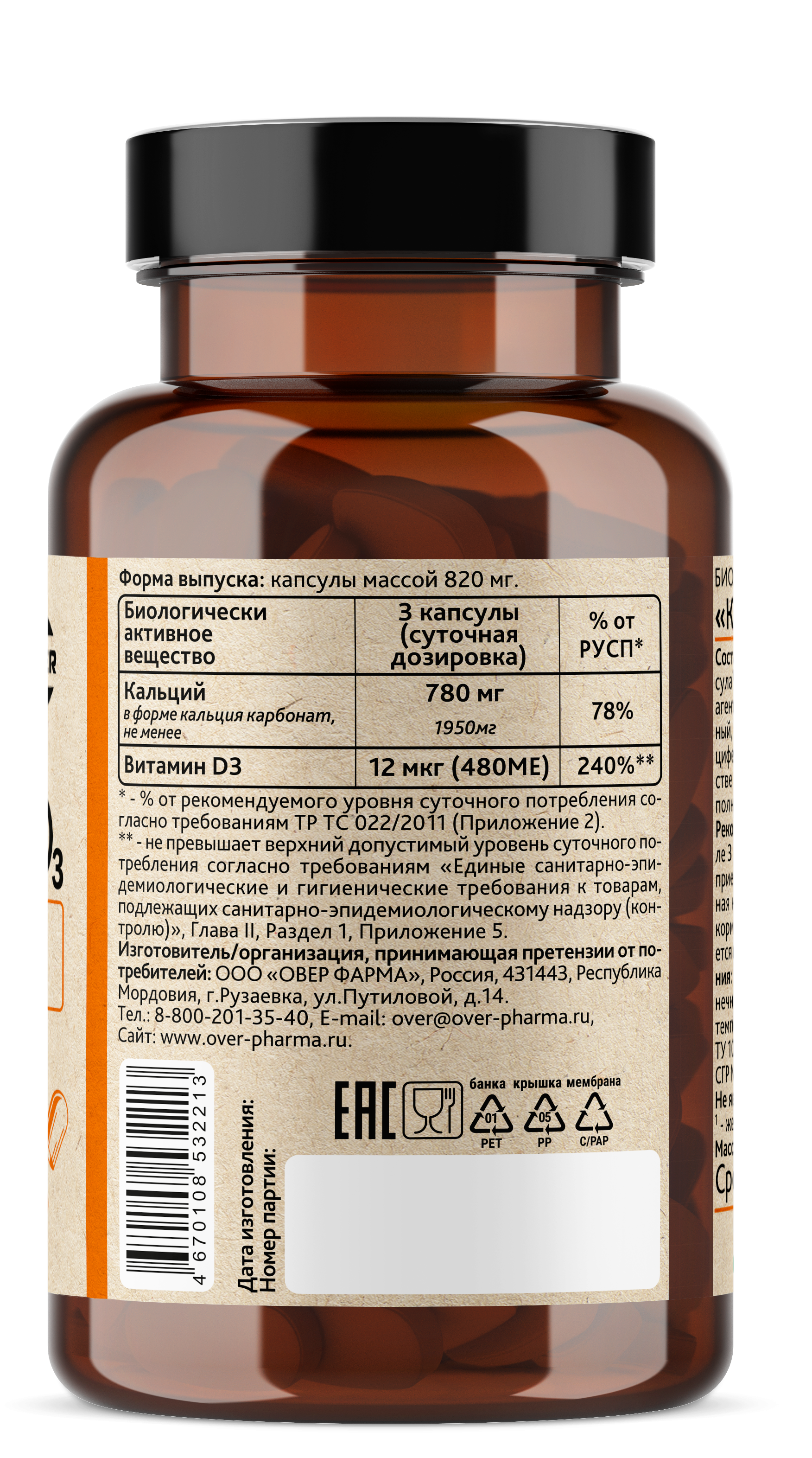 Кальций+Витамин Д3, 90 капсул (OVERvit)