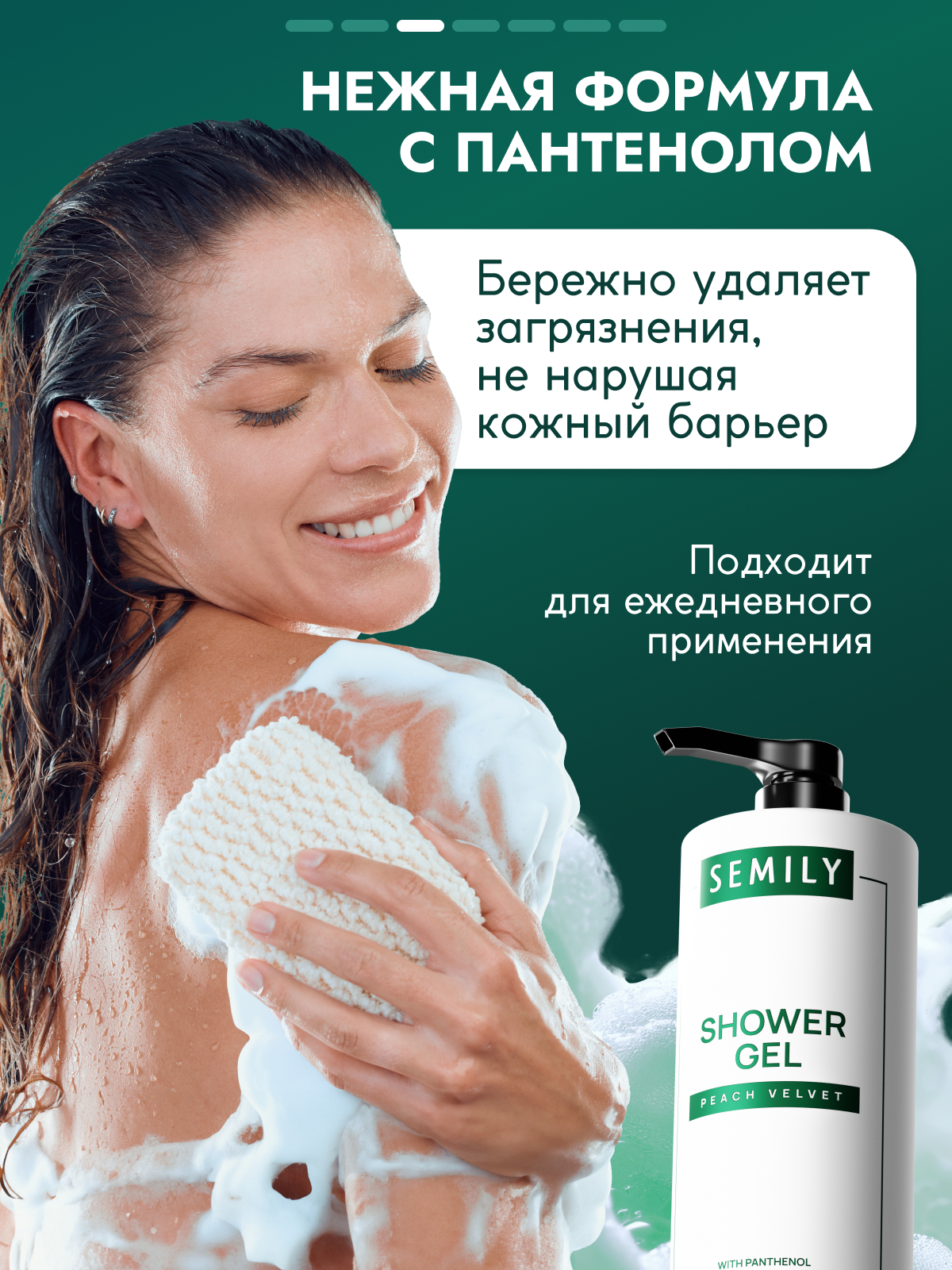 Гель для душа Semily Peach velvet, 1 л