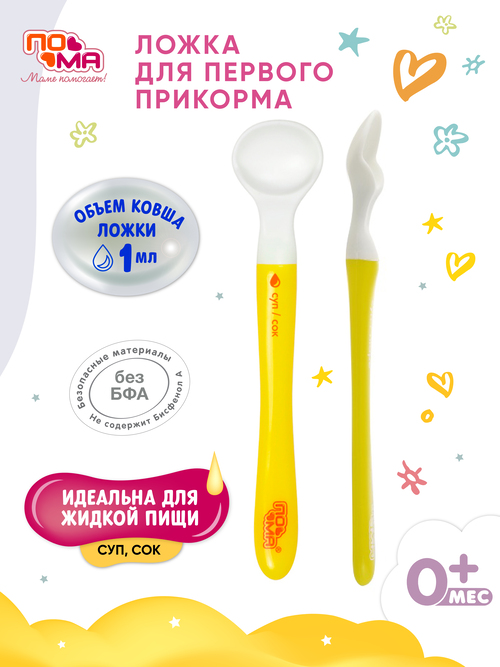 Анатомическая ложечка ПОМА 1 шт., 3715ж