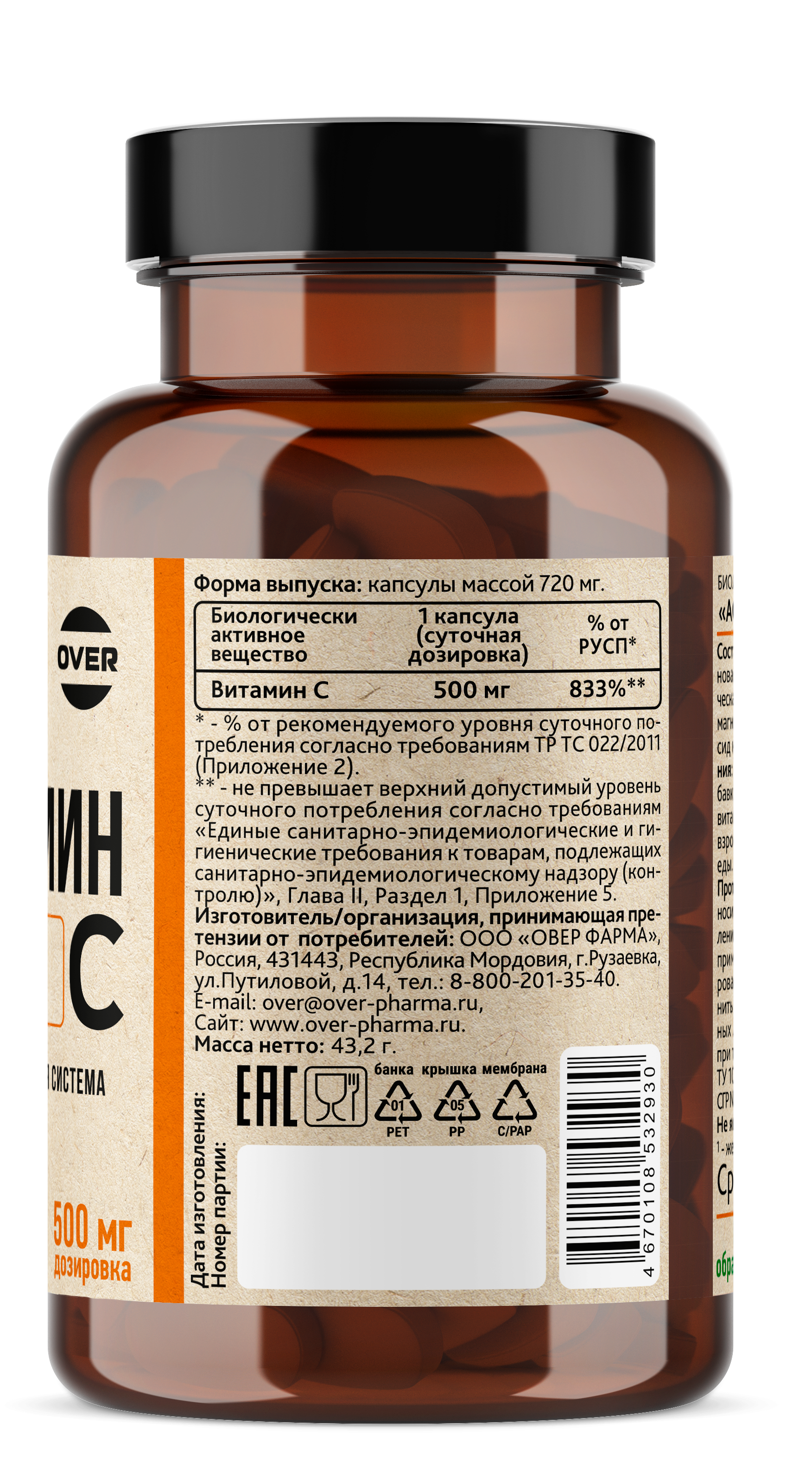 Аскорбат кальция 500 мг, 60 капсул (OVERVit)