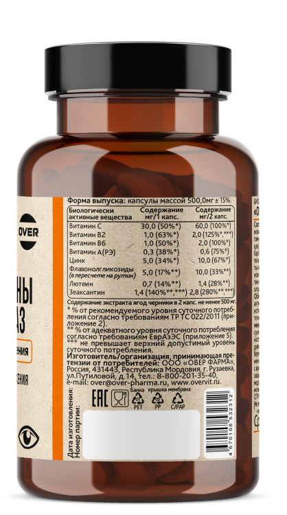 ОВЕР ВИЖН ("OVER VISION"), 60 капсул (OVERvit)