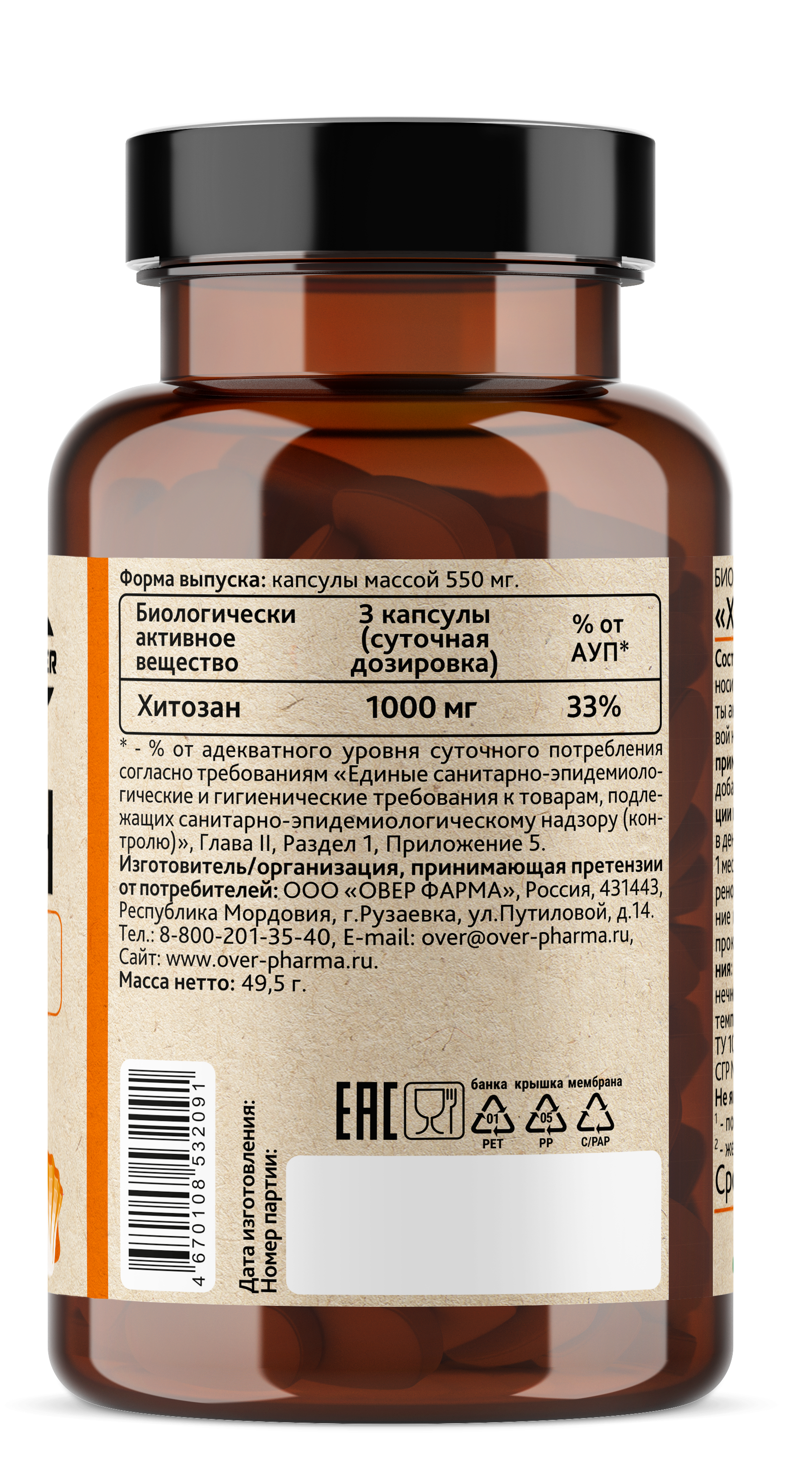 Хитозан, 90 капсул (OVERvit)