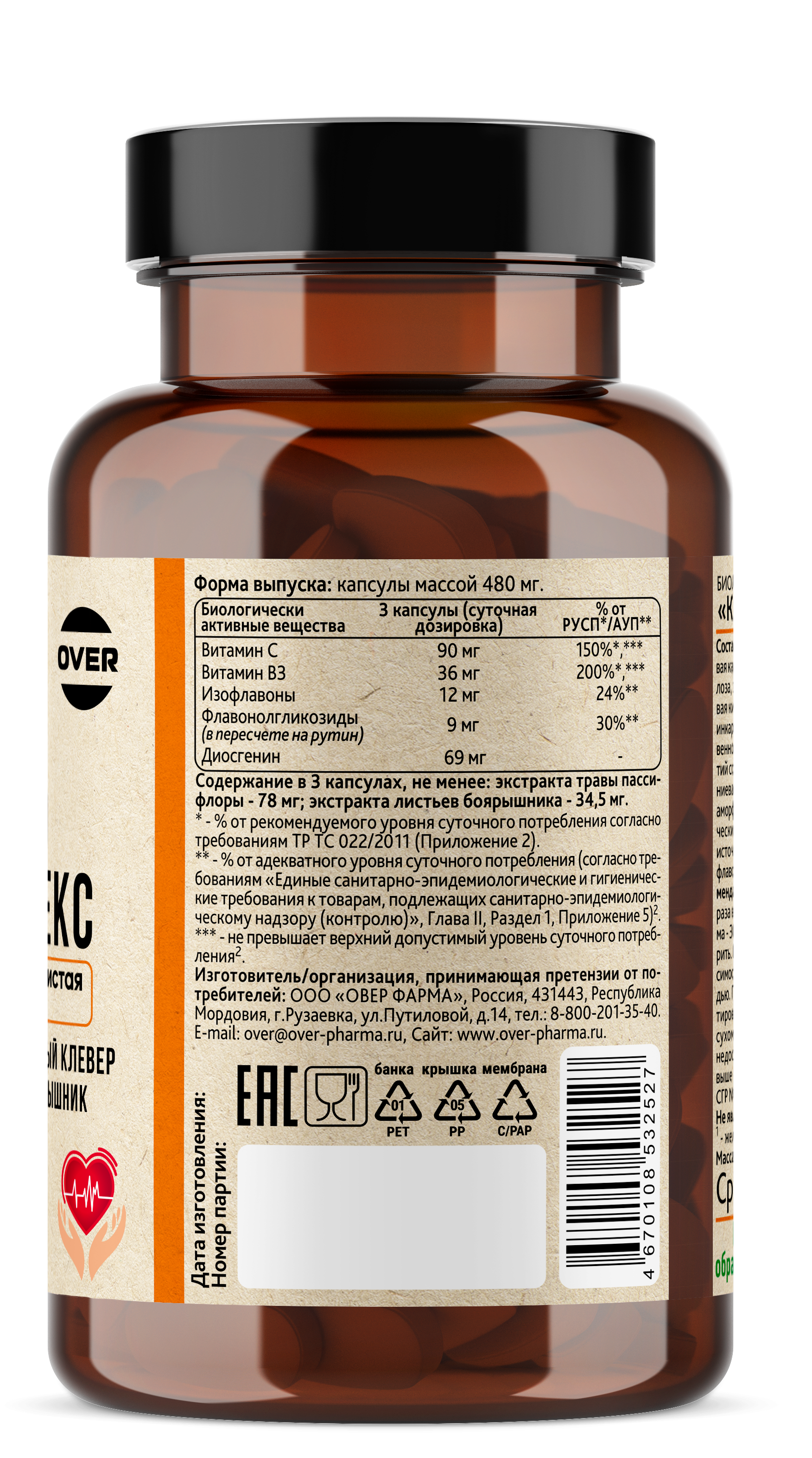 КАРДИО комплекс, 90 капсул (OVERvit)