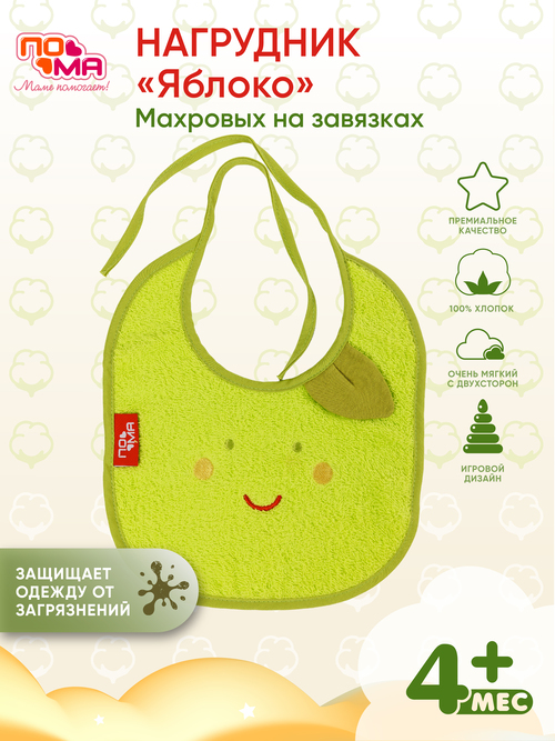Фартук ПОМА нагрудный махровый "Яблоко", 4+, 5216