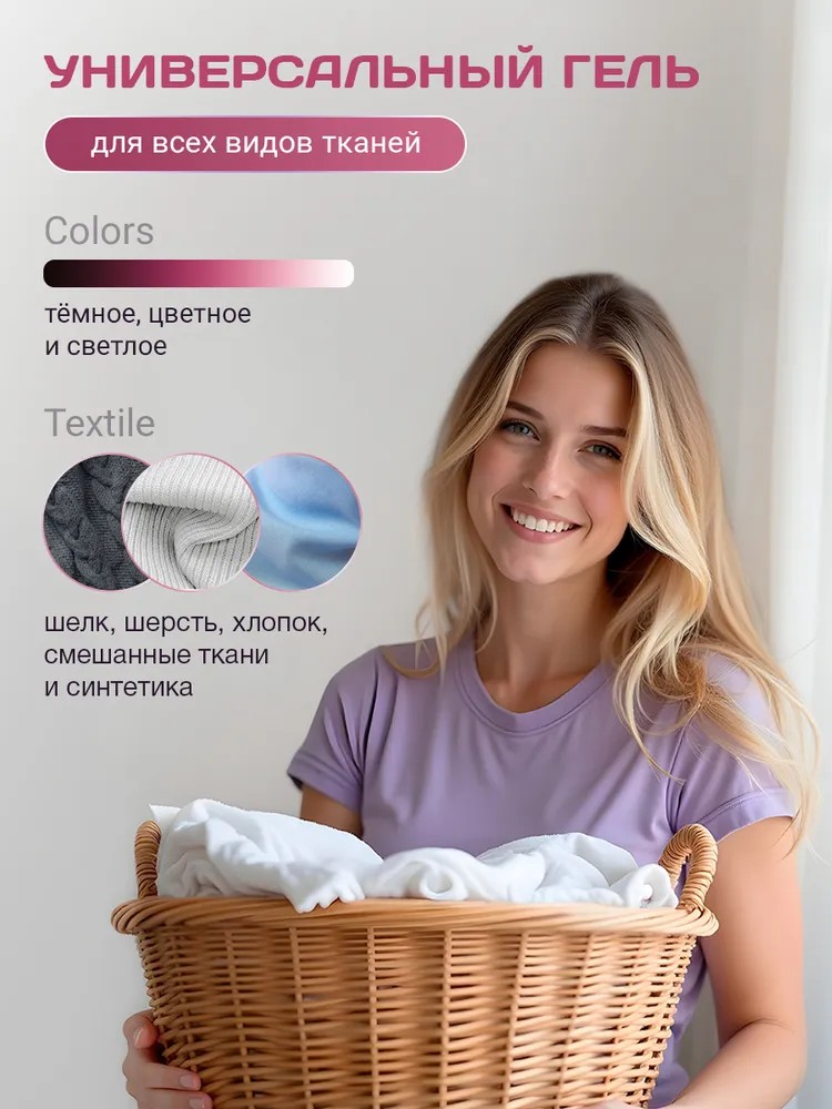 Гель для стирки цветного белья Pure LAVANDEL 5л