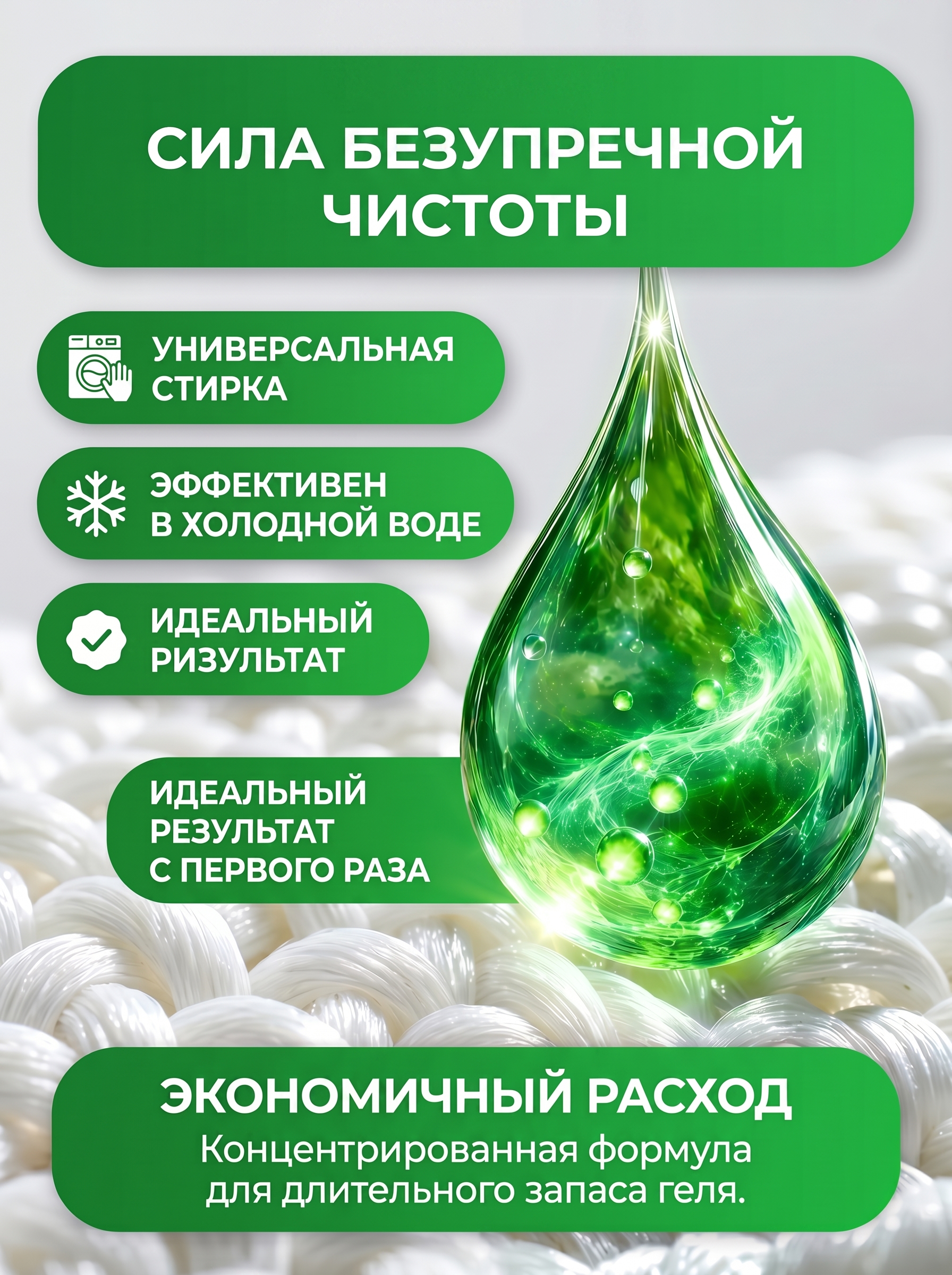 Гель для стирки Green Drago ECO цветного белья конц., 5 кг