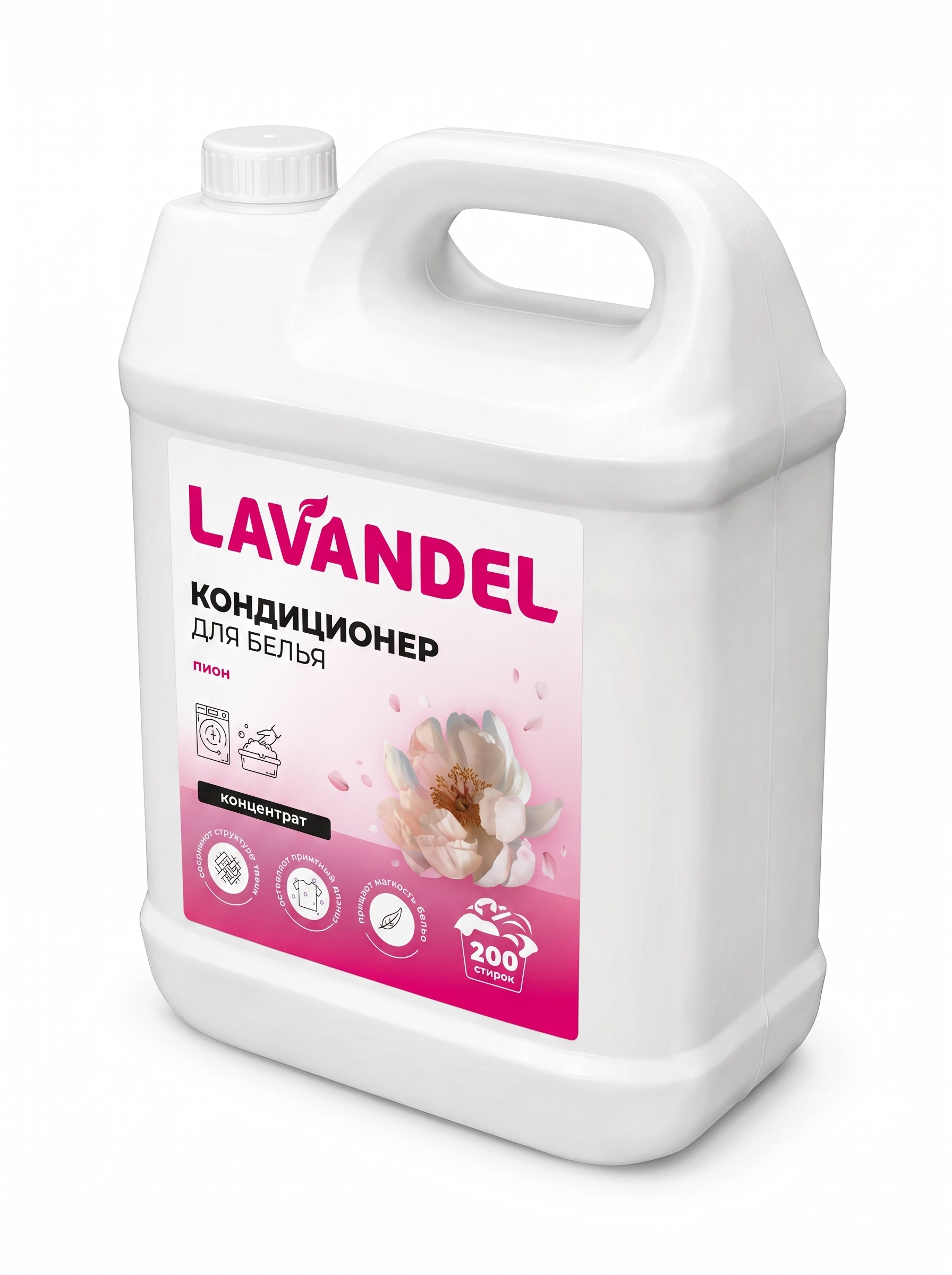 Кондиционер для стирки белья Lavandel, Пион 5 кг