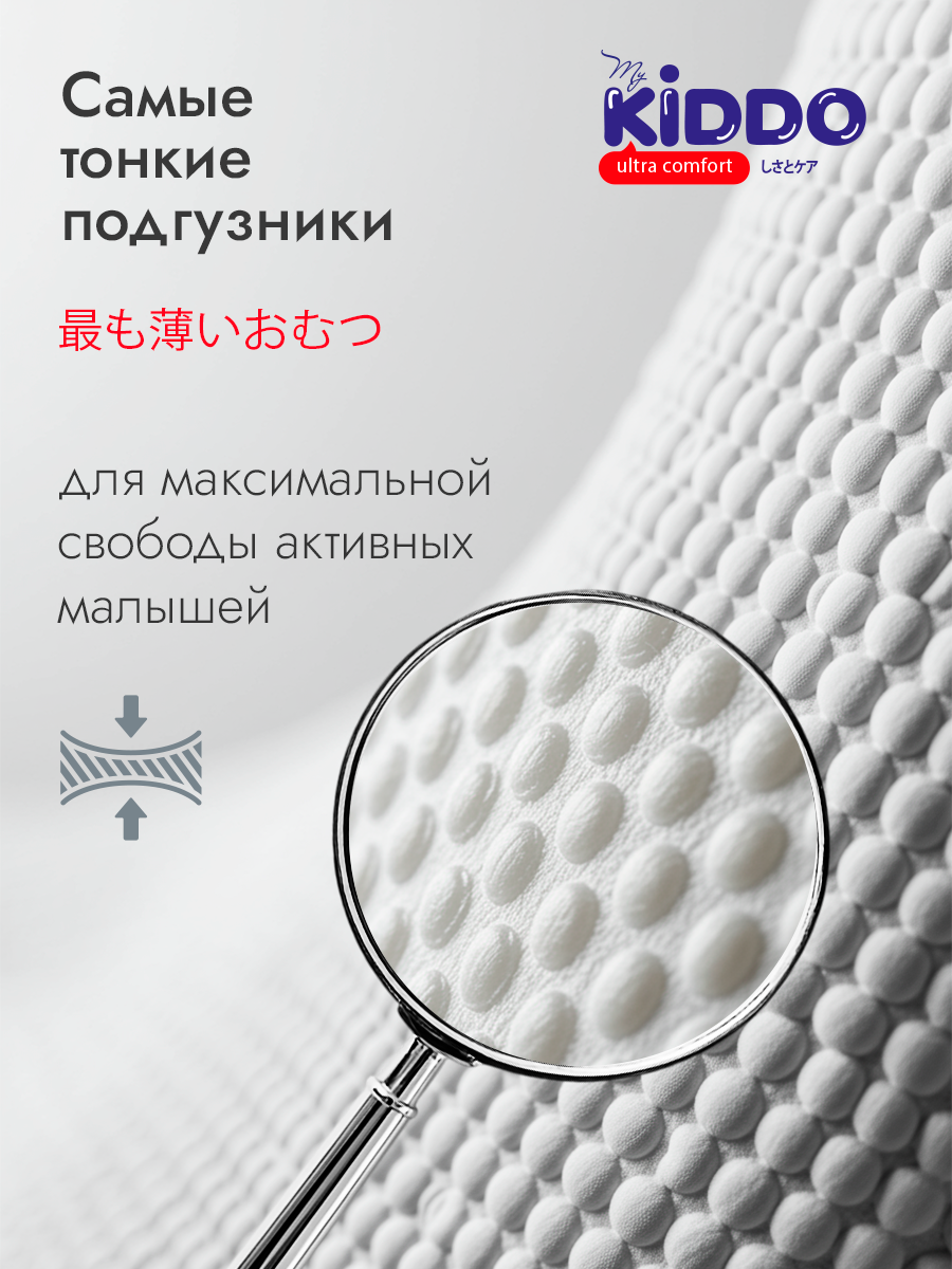 Подгузники-трусики для детей KIDDO Ultra comfort L (9-14 кг) 56 шт