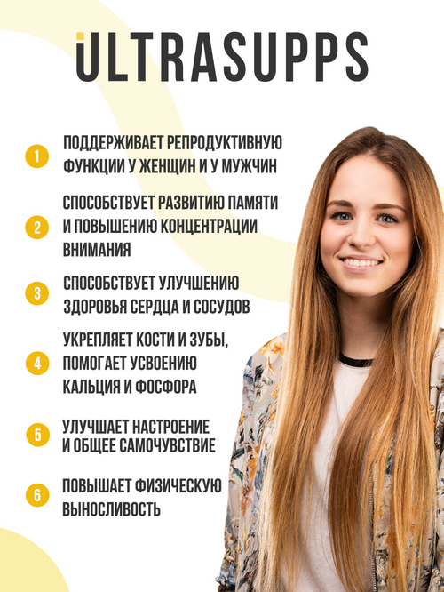 УЛЬТРАСАППС Витамин D3 2000МЕ N60 капс по 260мг/банка