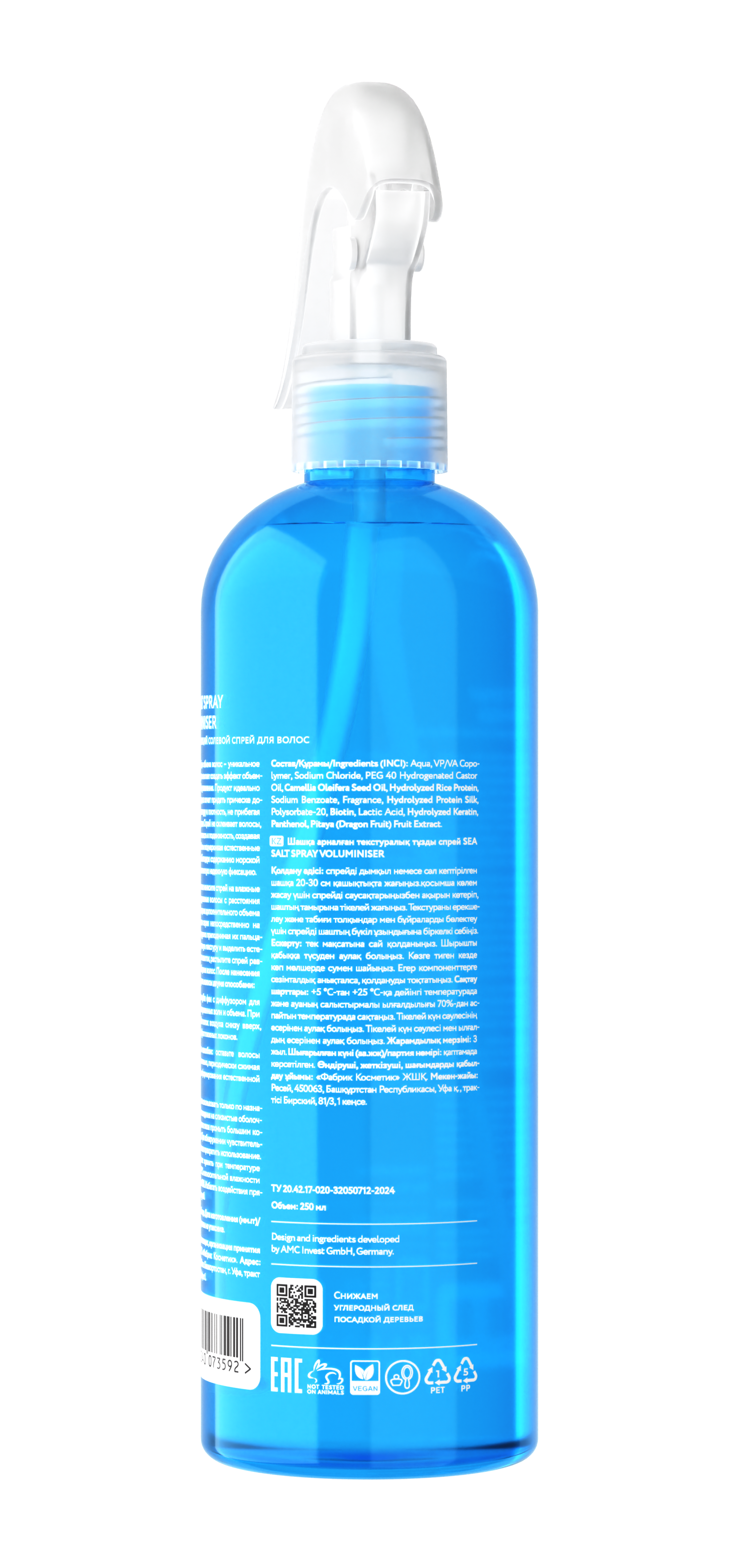 Текстурирующий солевой спрей для волос SEA SALT SPRAY VOLUMINISER 250 мл
