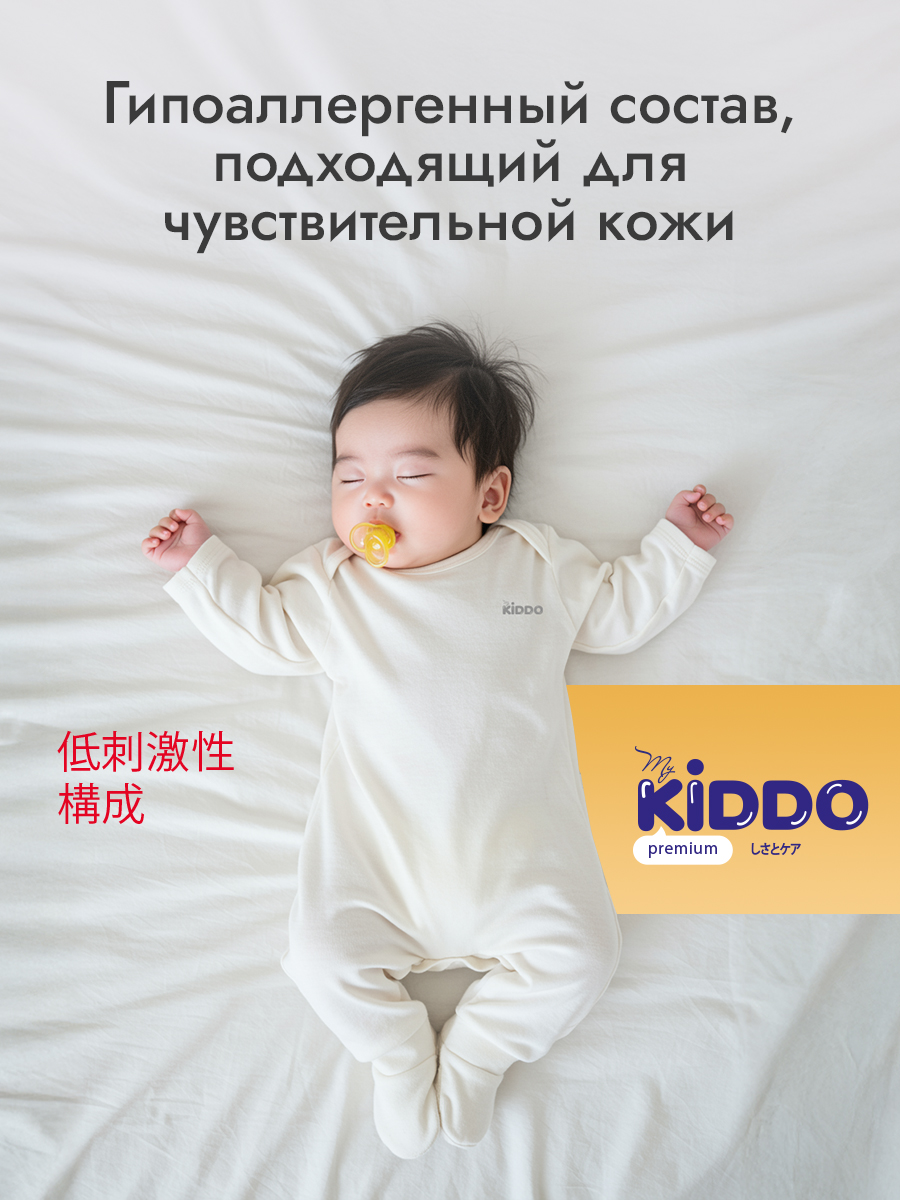 Подгузники-трусики для детей KIDDO Premium L (9-14 кг) 56 шт