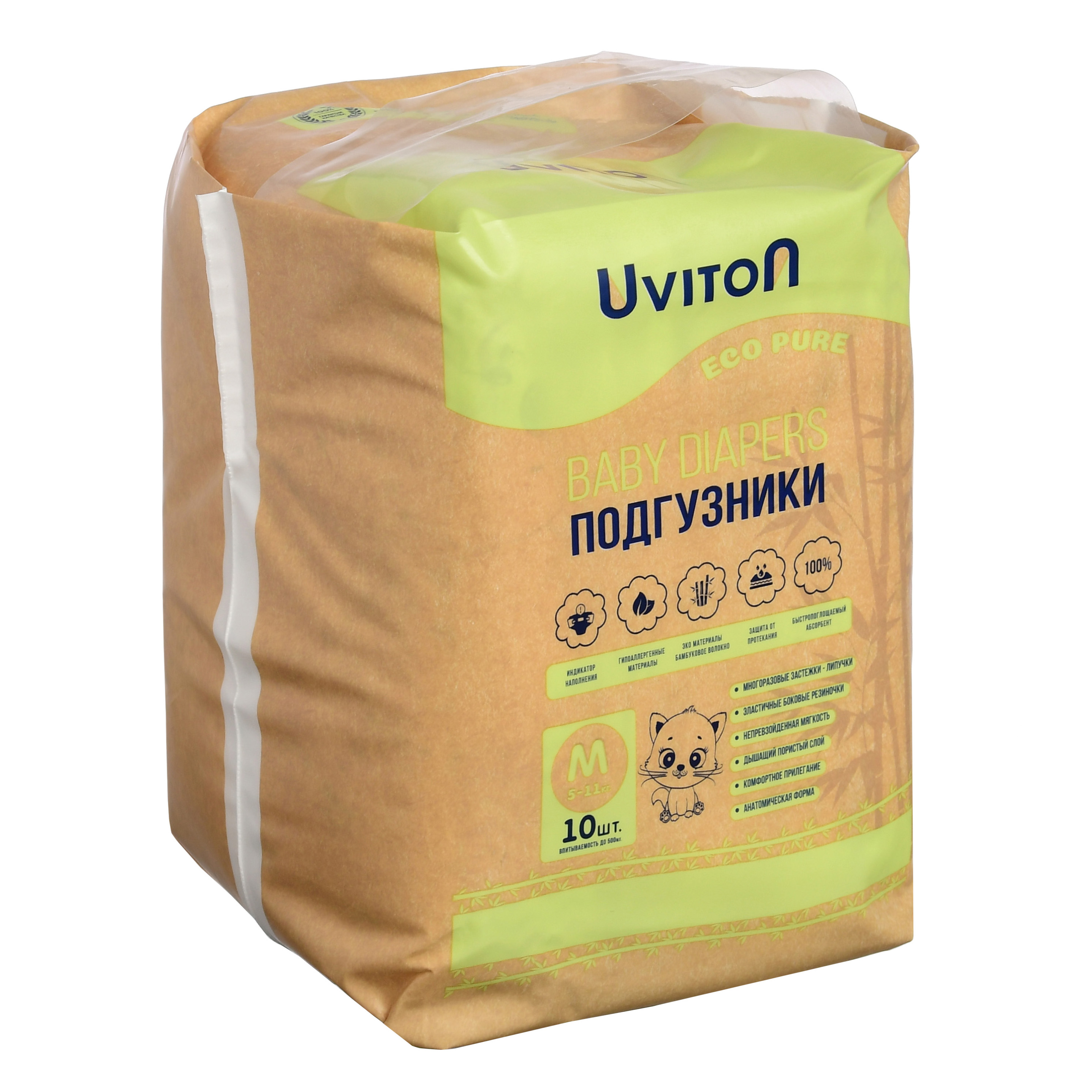 Подгузники для новорожденных размер 2, (5-11кг) 10 шт Uviton