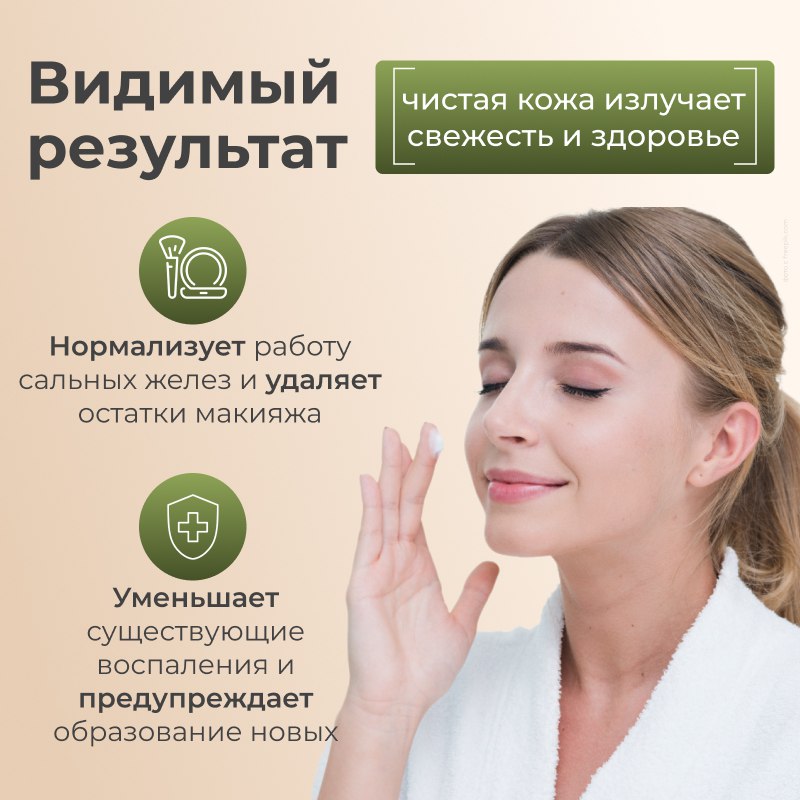 Пенка–мусс New Me для умывания лица, 150 мл.