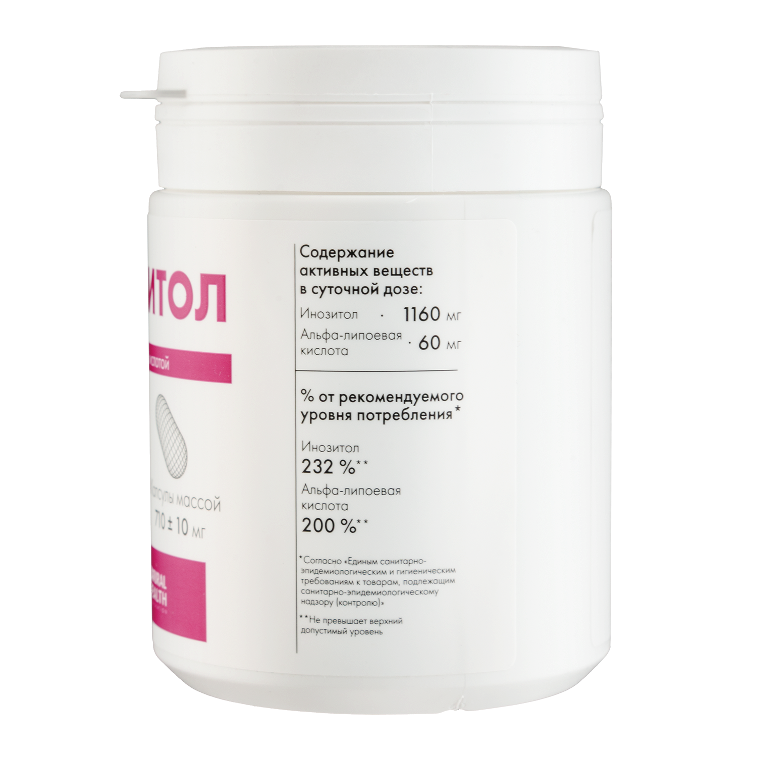 Инозитол с Альфа-липоевой кислотой, 120 капсул, массой 710+-10 мг, Natural Health.
