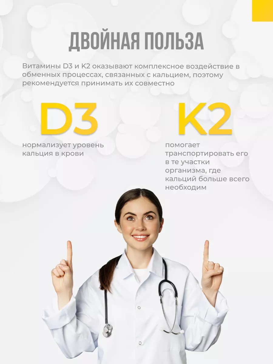 Витамины D3К2 DaniLab 90 капсул