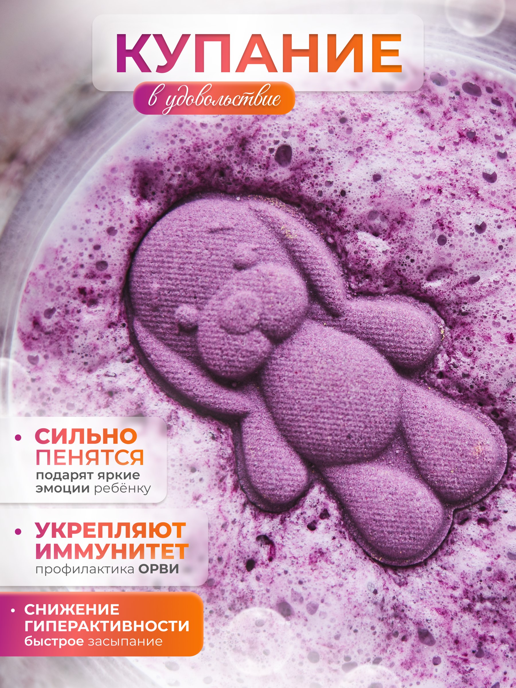 Набор бомбочек для ванны (4шт), NEW WEEK, «Зверята»
