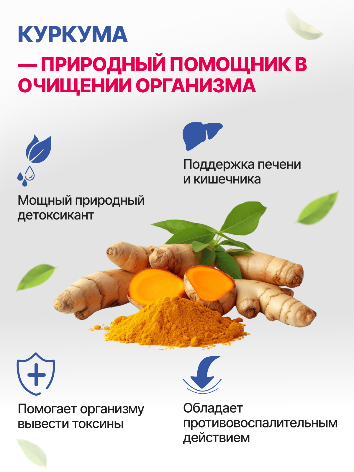 Алколизин "СПАСАТЕЛЬ" противопохмельный с экстрактом куркумы (20 шипучих таблеток), БАД