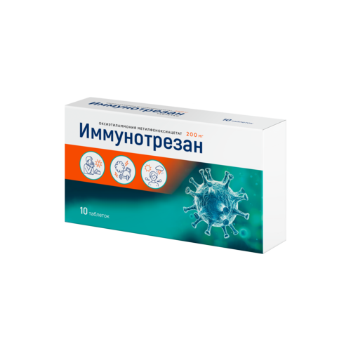 Иммунотрезан 200 мг, 10 шт, таблетки