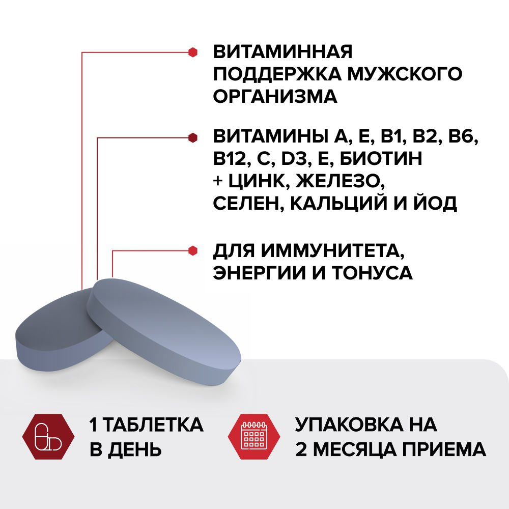 Поливитаминный минеральный комплекс В-Мин,Risingstar,д/мужчин А/В/С/Е/селен/йод/цинк/медь/иммунитета/антистресс,1,03 г,60 шт