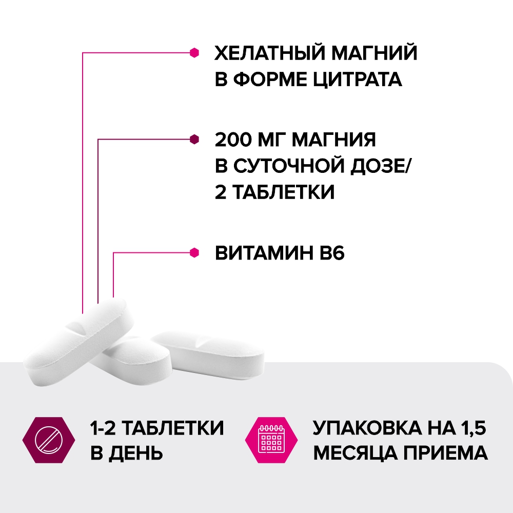 Mg+B6, Risingstar, витамин магний цитрат от стресса, для сердца/сосудов/женщин/мужчин/поддержка работы мозга/сна, 960 мг,90 шт