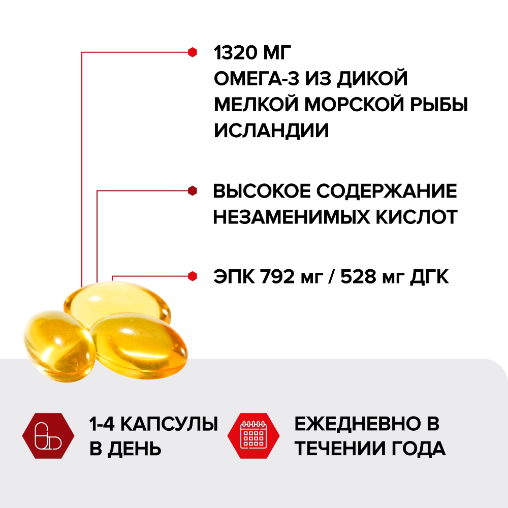 Омега-3 жирные кислоты высокой концентрации, Risingstar, рыбий жир для детей с 3 лет/для иммунитета/памяти, Omega-3,790 мг,60 шт
