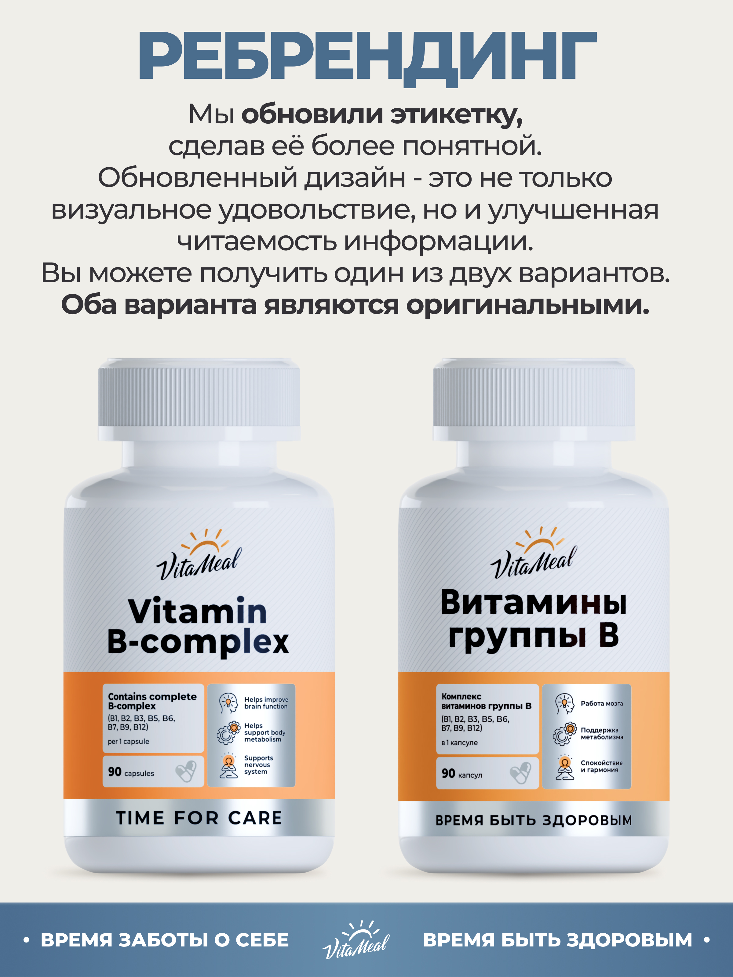 Vitamin B-complex & Biotin, для красоты и энергии, от нервов и стресса, 90 капсул, VitaMeal